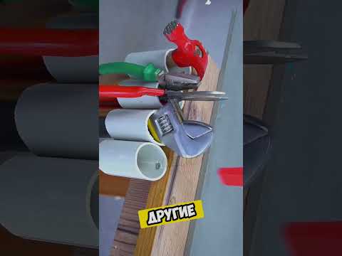 Универсальные советы для дома. Больше интересного в телеграм #lifehacks #diy #tools #tips #shorts