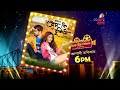 Prem Ki Bujhini(2021)Bengali Movie TV Promo|TV Premiare on This Sunday 9pm On Colours Bangla