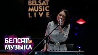 картинка: Belsat Music Live: Паліна Рэспубліка ў новым фармаце – без гітары і бэнду