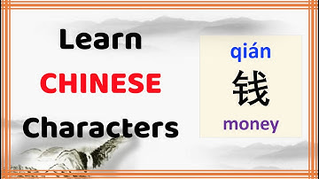 learn Chinese character (钱 qian, money) with example phrases, sentences, stroke order, and Pinyin