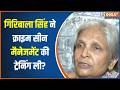 Bhopal Twisha Sharma Case: गिरिबाला सिंह और समर्थ सिंह को आमने-सामने बैठाकर पूछताछ करेगी CBI?