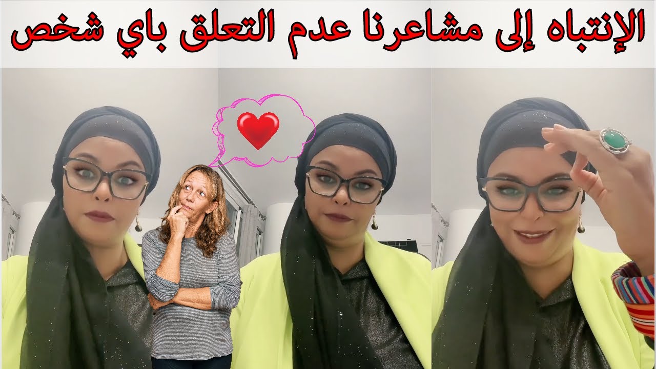 الارتباط العاطفي: نقاط مهمة‼️