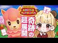 【奇跡】キタ！過去１の超神展開!?🎲【どうぶつの森 amiiboフェスティバル】