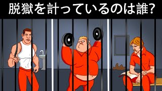 解くまで眠れないおもしろい謎解き16問