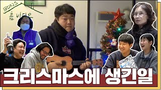 [홈비디오] 크리스마스 특집 - 만 원의 선물