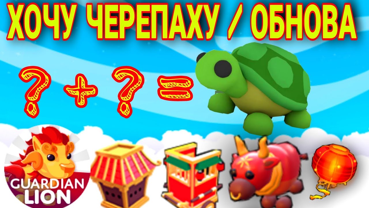Новый Год Адопт Ми 2022 Новый Год Адопт Ми 2022