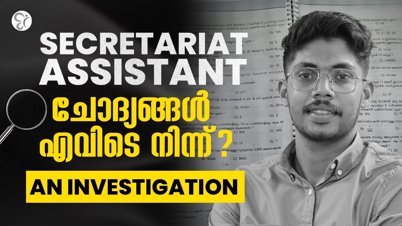 SECRETARIAT ASSISTANT ചോദ്യങ്ങൾ എവിടെ നിന്ന് ? AN INVESTIGATION ...