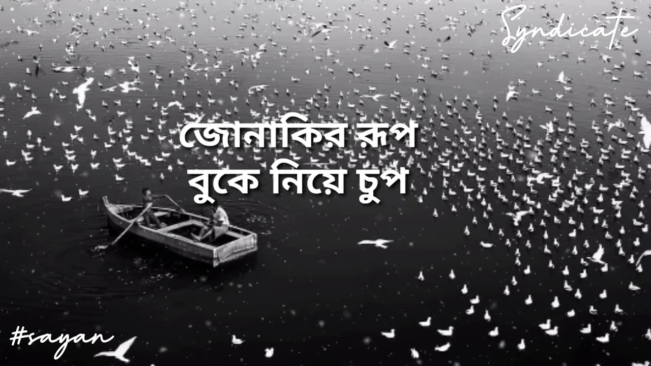 Vese Jai Adorer Nouko     Lyrical Chandrabindu full Bengali Song