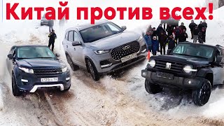 АПЛОДИРОВАЛИ СТОЯ! НОВЫЕ КИТАЙЦЫ ПРОТИВ КЛАССИКИ! TANK 300, Chery Tiggo, Range Rover, Нива, УАЗ 2024