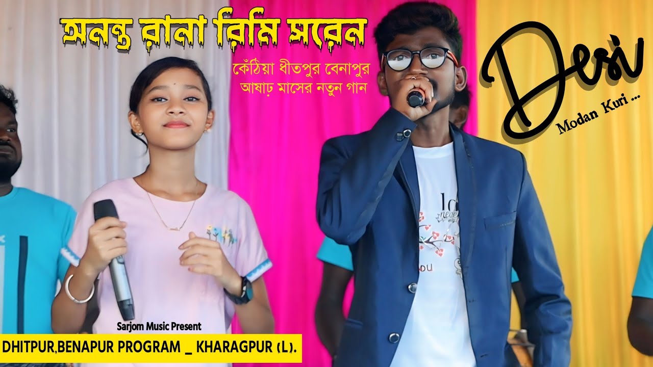 Desi Modan Kuri Ananta Rana Rimi Soren Santali Song | New Santali Program Video 2025