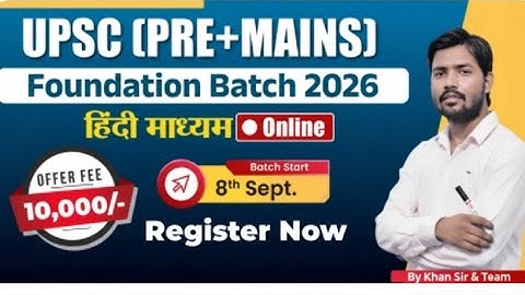 khan sir upsc batch 2025 online classes | Khan sir upsc batch 2026 join kare | khan sir upsc batch 