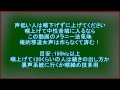 声の低い人向けに喉下げて女声やってみた