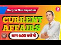 One year most important current affairs part  2  bpsc  upp  ssc by amit sir