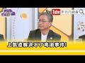 國民黨與民眾黨刪減總預算及無人機預算爭議