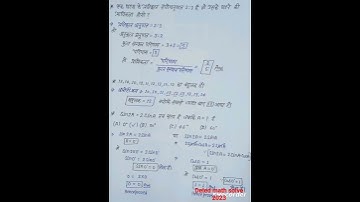 #deledstudypoint #deled4thsemprevioussolve2023 #PART-2 #btc4thmathsolve2023 #deledclasses #math2023