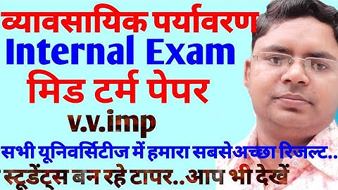 business environment internal Exam ddu | mid term exam business environment v.v.imp questions DDU