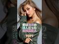 実はヨガの達人だった女性芸能人TOP7 #ローラ #芸能界 #芸能 #芸能人