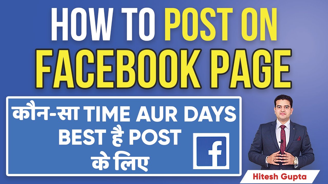 How to Post on Facebook Page | When is the Best Time to Post on ...