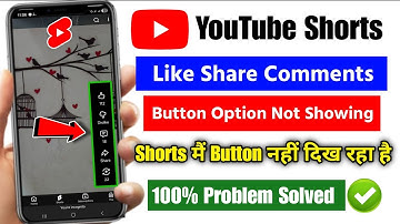 YouTube Shorts Like Comment Share Not Showing Problem 2025 | YouTube Shorts Likes Button Not Showing