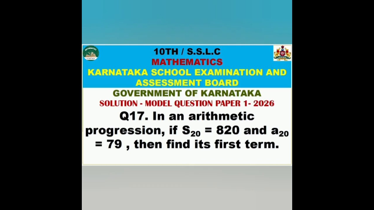 Q17- SSLC Maths MQP1 2026 | Key Answers & Step-by-Step Solutions | KSEAB SSLC