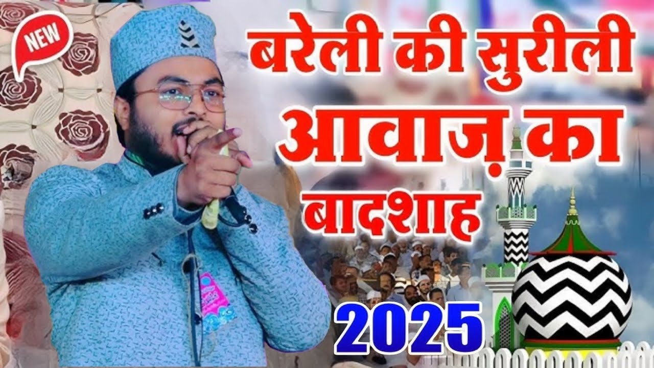 Rashid Raza Markazi Naat Shareef 2025 azharisoundofficial - YouTube