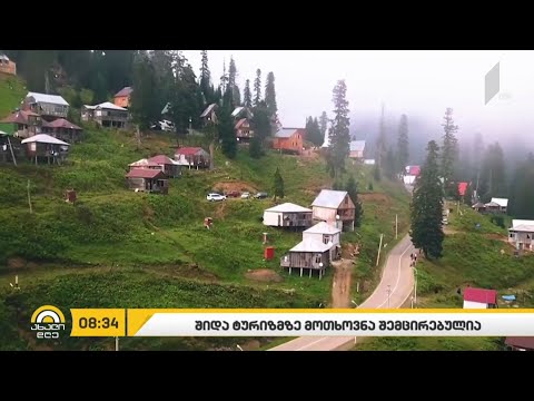 საწვავის იმპორტი გაიზარდა