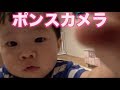 一歳の息子が勝手にカメラ回してましたwヤバいww