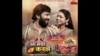Aa Maya Karle / Dani Verma / Keshri Sahu / Karan Khan #daniverma #cgsong #sandhyaverma