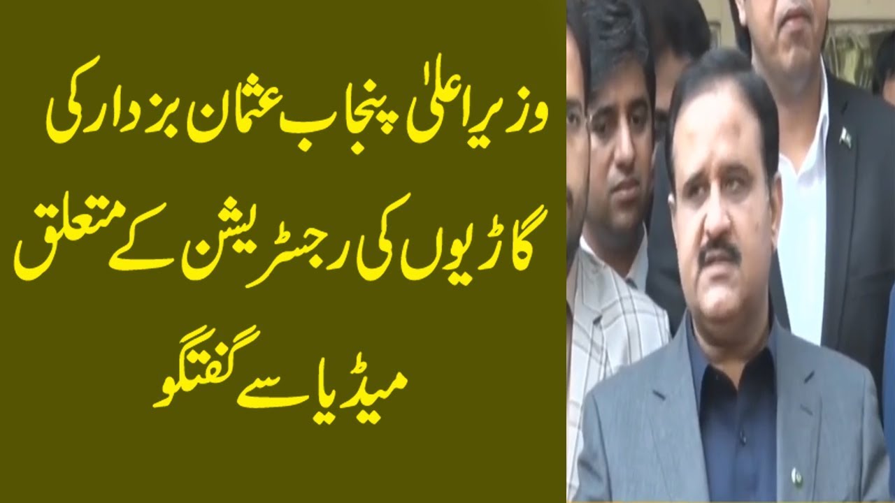 CM Punjab Usman Buzdar Meida Talk On Smart Card Vehicle Registration cm-punjab-usman-buzdar-meida-talk-on-smart-card-vehicle-registration