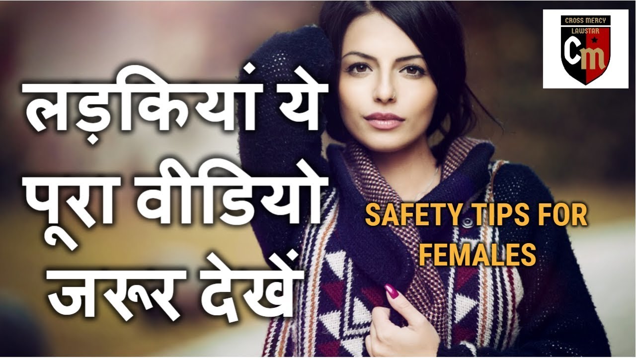 speech on women's safety in hindi