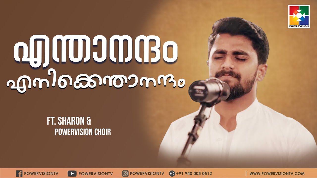    SHARON  JOYAL  MILU  MALAYALAM CHRISTIAN SONG  POWERVISION TV