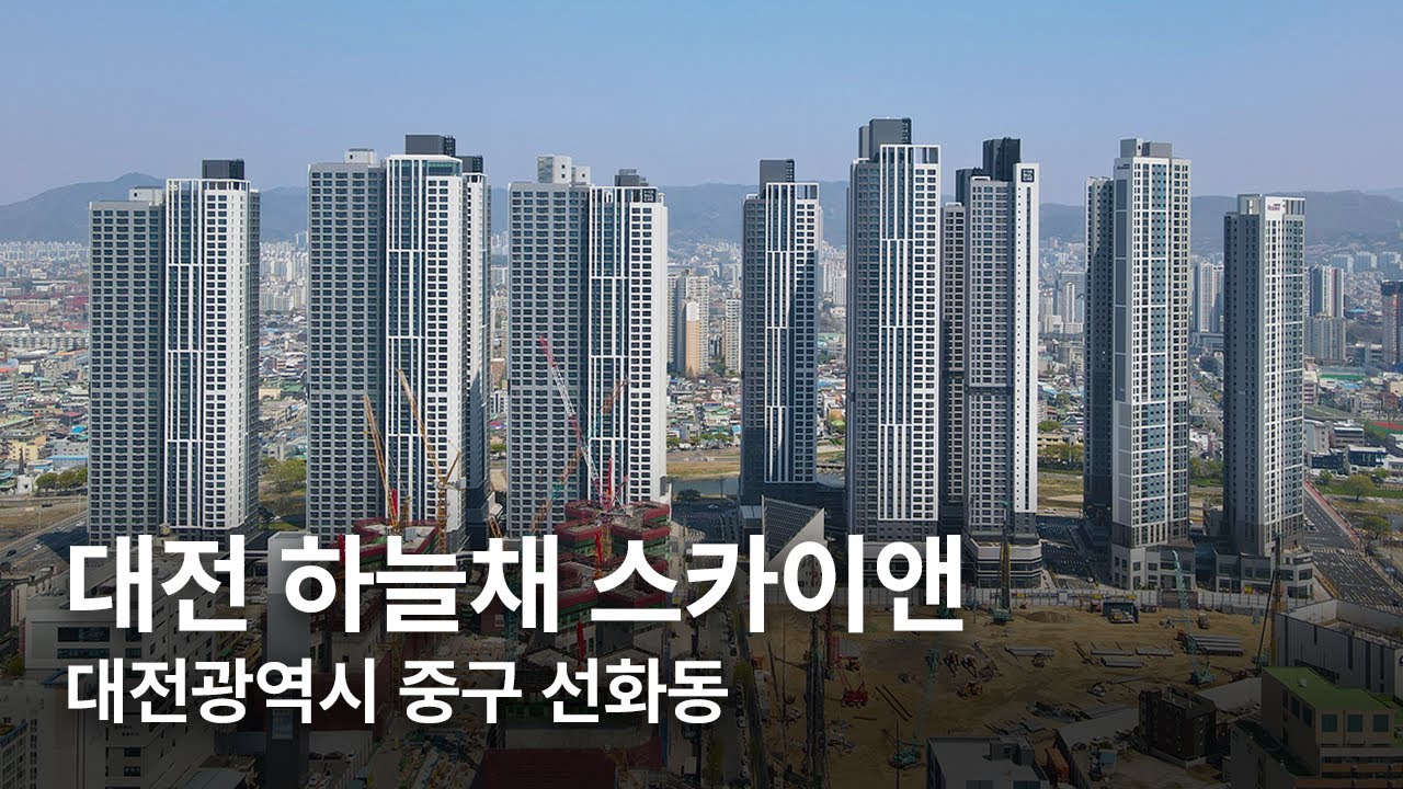 🐤 대전 하늘채 스카이앤 | Daejeon, Korea by Drone