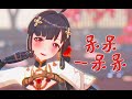 【Punishing Gray Raven MMD/4K/60FPS】Pulao【呆呆一呆呆】