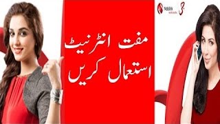 Mobilink FREE Internet 3G NEW 2021 Tricks 100 % Working screenshot 1