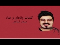 الهـــــايــم بــــــدر نـــــــاصــر    