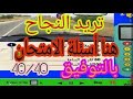 Code karim ahfir 2023     160   siya9ati code maroc tendance