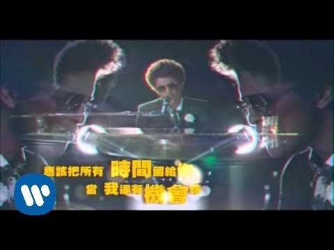 Bruno Mars火星人布魯諾 - When I Was Your Man舊情人 (華納official中字完整版 MV)