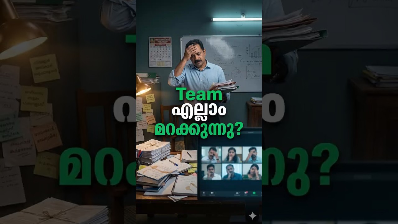 Insurance Team എല്ലാം മറക്കുന്നു? Training Full-Time Job ആകുന്നുണ്ടോ?