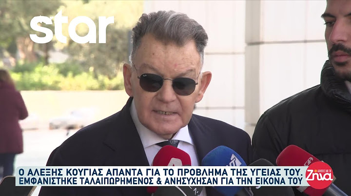 Αλέξης Κούγιας: «Θα φύγω από την ζωή μου ή μέσα από τα δικαστήρια ή μέσα από ένα γήπεδο»