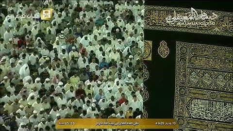 الشيخ ماهر المعيقلي الحرم المكي 1439هـ | سورة الزمر