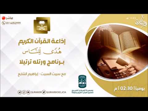 #ورتله_ترتيلا| الحلقة الرابعة عشر 14-09-1445 هـ