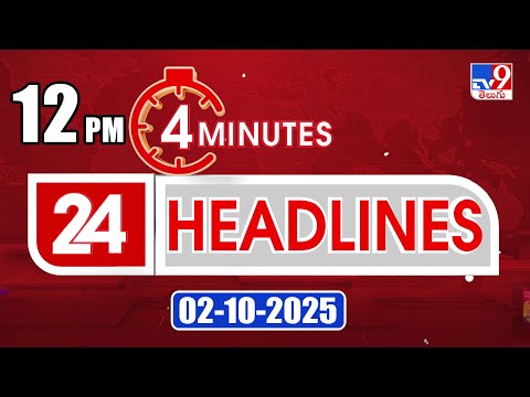 4 Minutes 24 Headlines | 12 PM | 02-10-2025 - TV9 - TV9