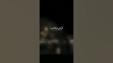 سورة العنكبوت اية 56 و 57