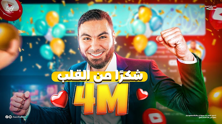 4 مليون مشترك؟ جهزوا نفسكم للهدايا! 🔥🚨