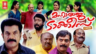 Maharaja Talkies Malayalam Full Movie Mukesh Harisree Ashokan Urvashi Malayalam Comedy Movie