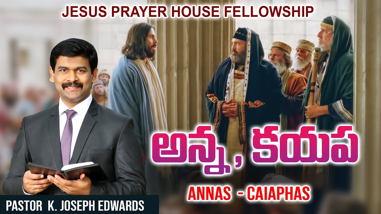 | Telugu Christian Message || Pastor Joseph Edwards ||  Lent_2023 || Annas, Caiaphas |