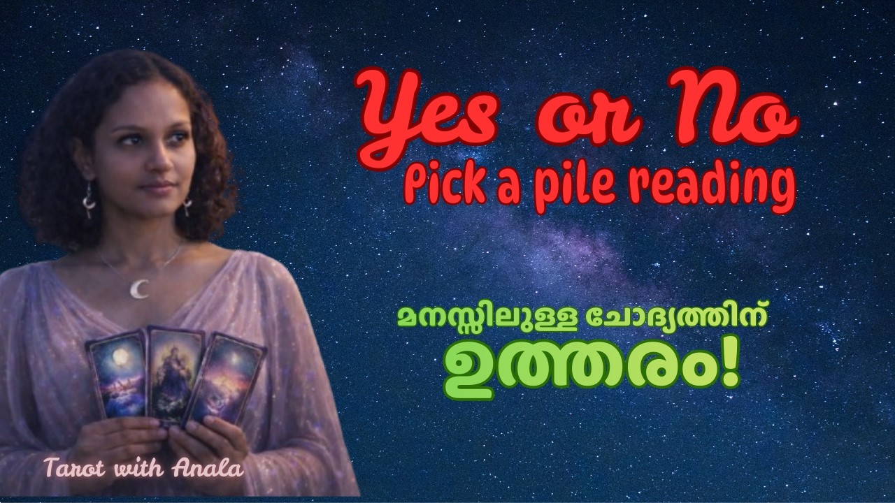 Yes or no? മനസ്സിലുള്ള ചോദ്യത്തിന് ഉത്തരം! - Pick a pile reading
