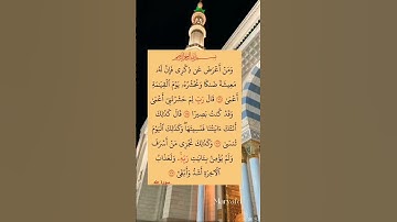 #سورة #طه للقاري صلاح أبو خاطر القرآن الكريم