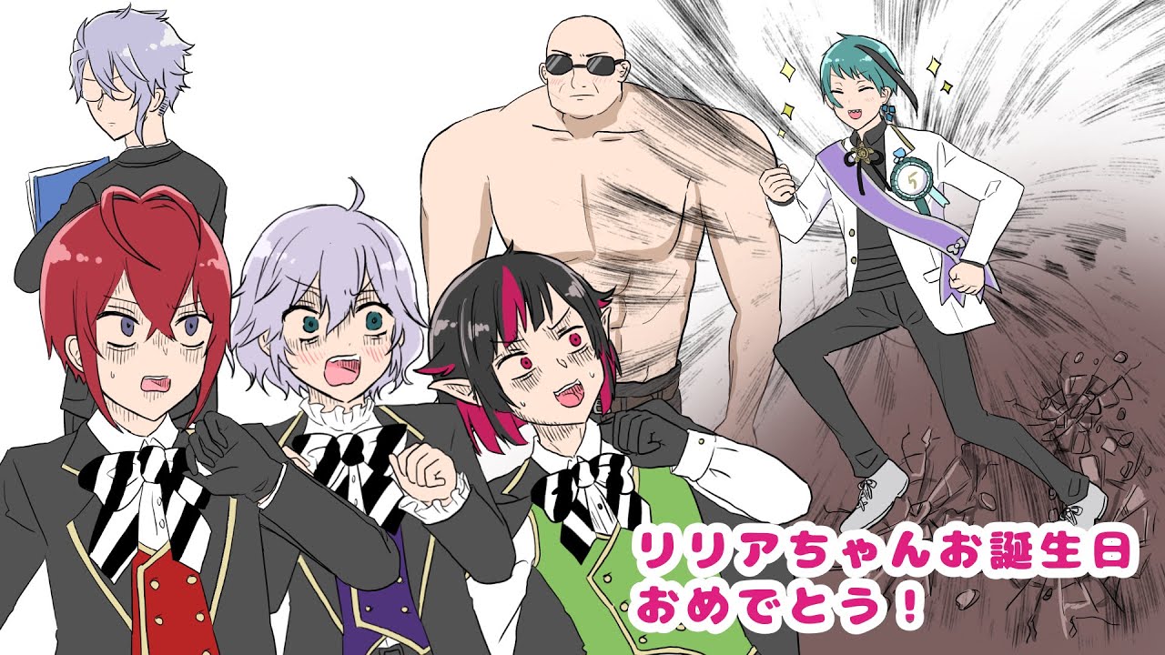 【ツイステ】双子が変身する話/進撃のジェイド/リリアちゃんハッピーバースデーとちょっとだけ第五章【オクタヴィネル】【ディアソムニアその他】