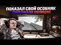 ПОКАЗЫВАЮ СВОЙ ОСОБНЯК И ГДЕ Я БЫЛ ДО ТАРКОВА EFT | Dunduk